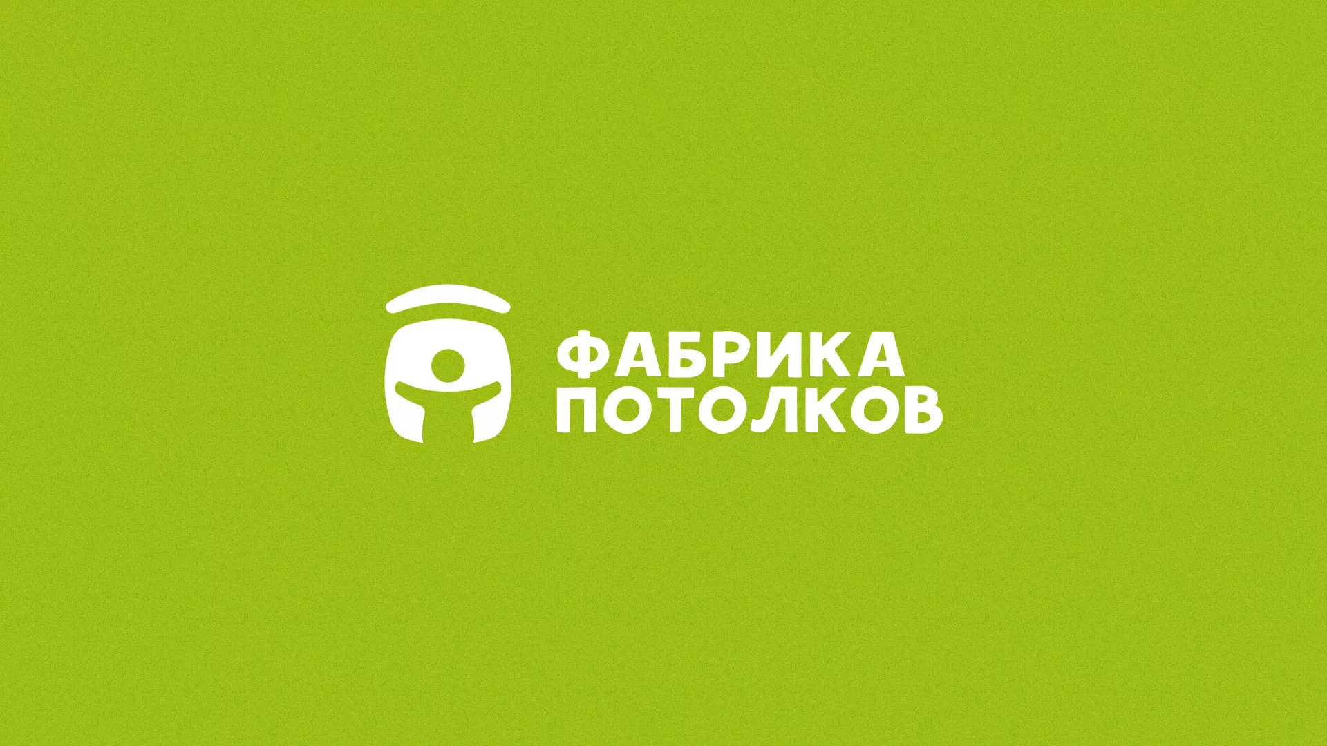 Разработка логотипа для производства натяжных потолков в Котельниково